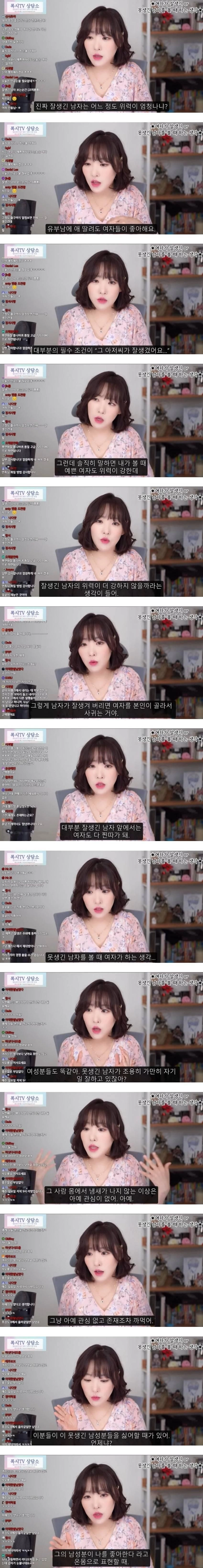 잘생겨야 하는 이유