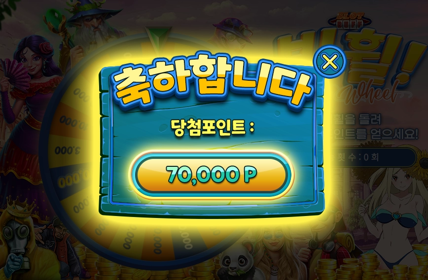 이벤트 알차게 줍줍