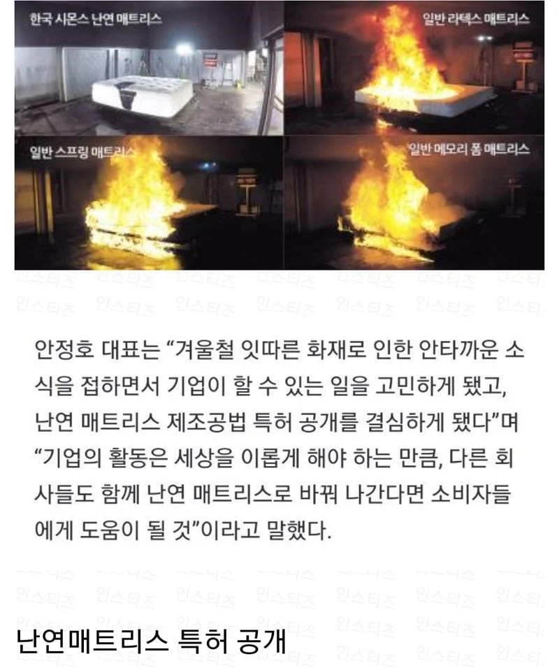 현재 반응터진 시몬스침대 개쩌는 중대발표...