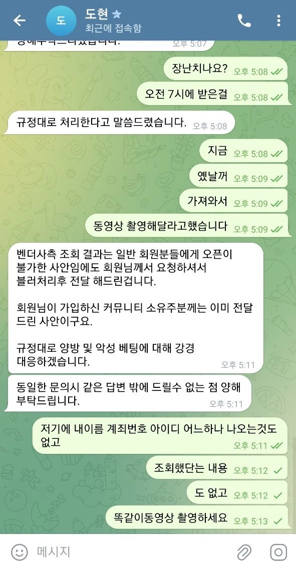 프로젝트 먹튀