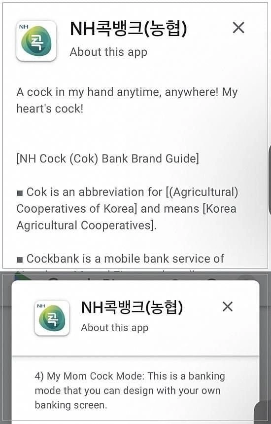 앱 개발자들 야근해야하는 농협 근황