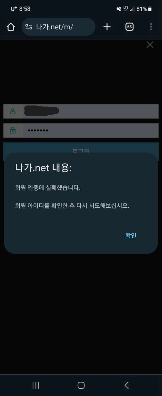 나가월드  먹튀