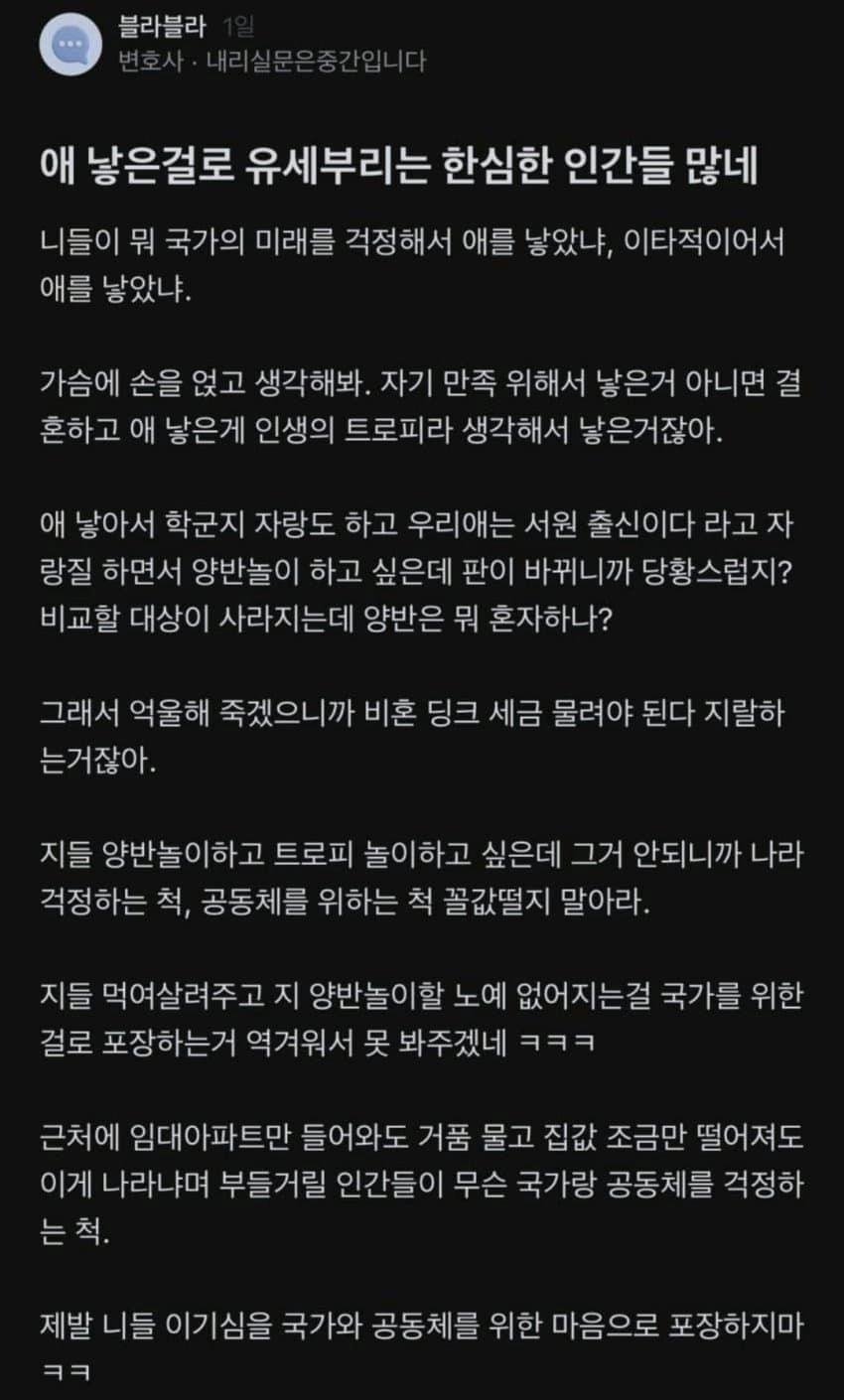 그 세대 존나쎄게 때리는 변호사