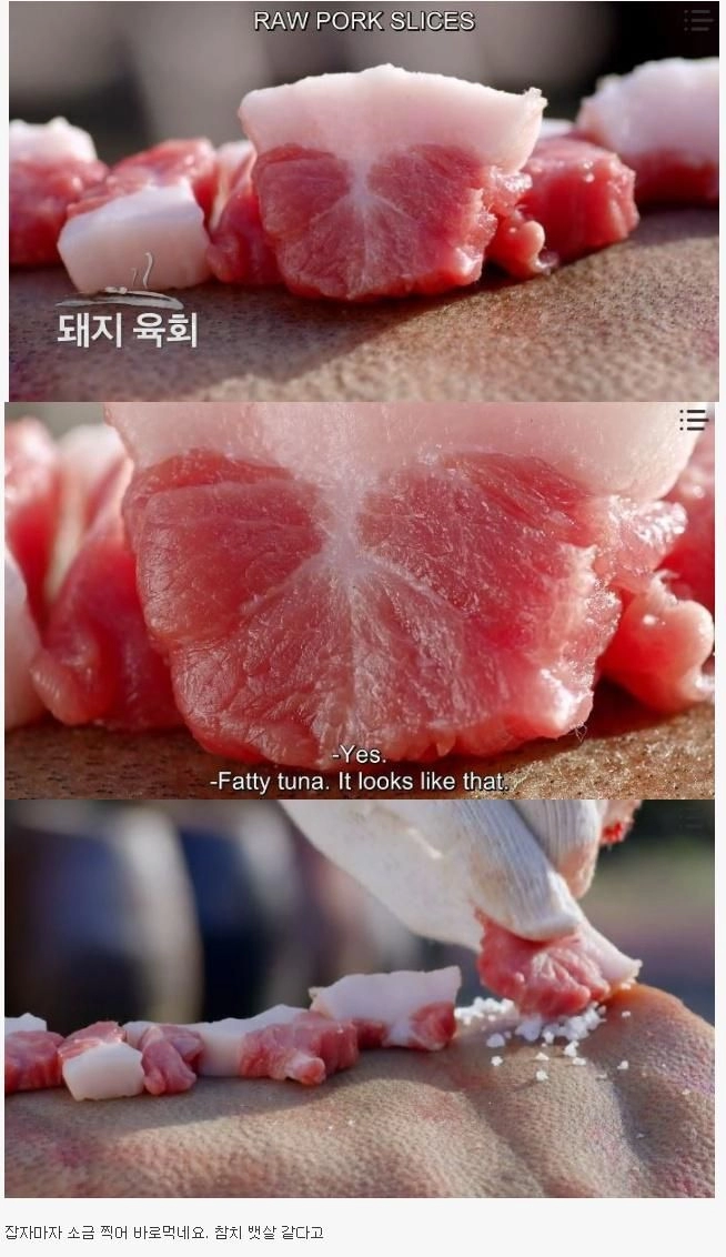 호불호 갈린다는 돼지고기 육회