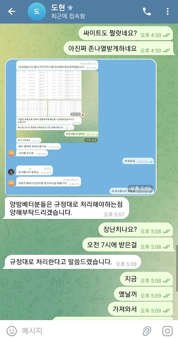 프로젝트 먹튀