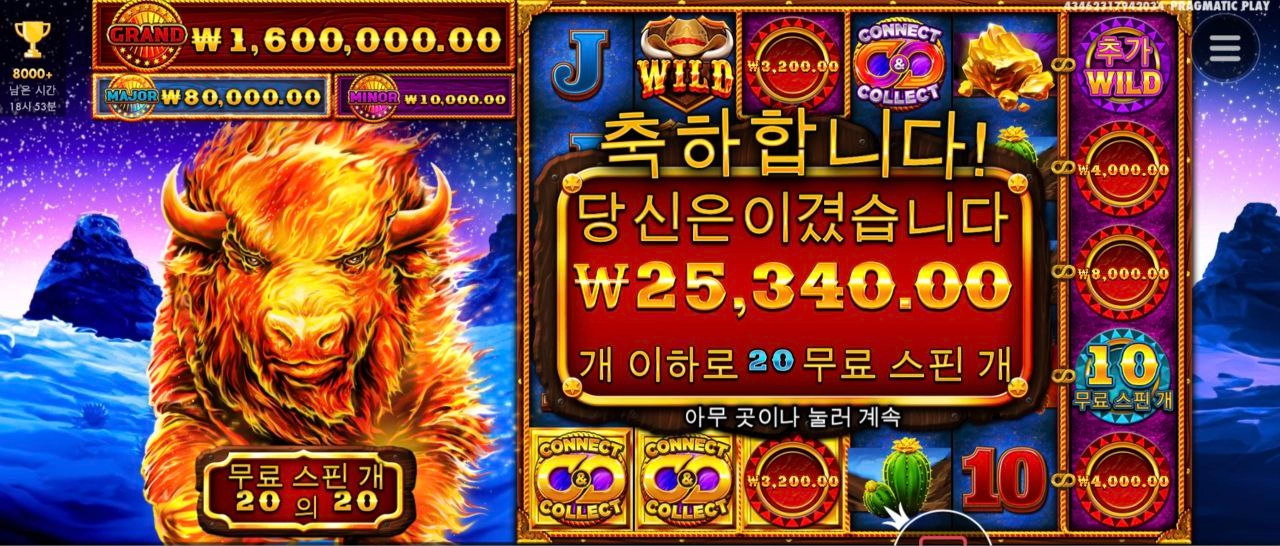 파이어 스탬피드 커텍트  연결 이렇게 어려운거였나