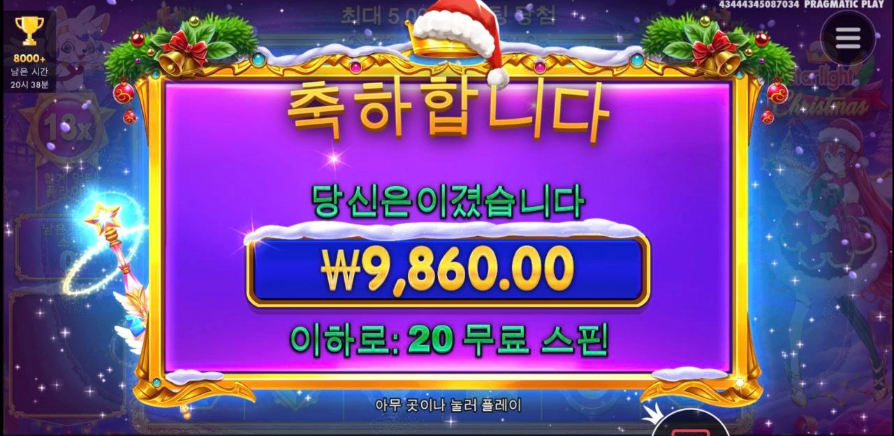 이게 맞냐 클스마스 공주야