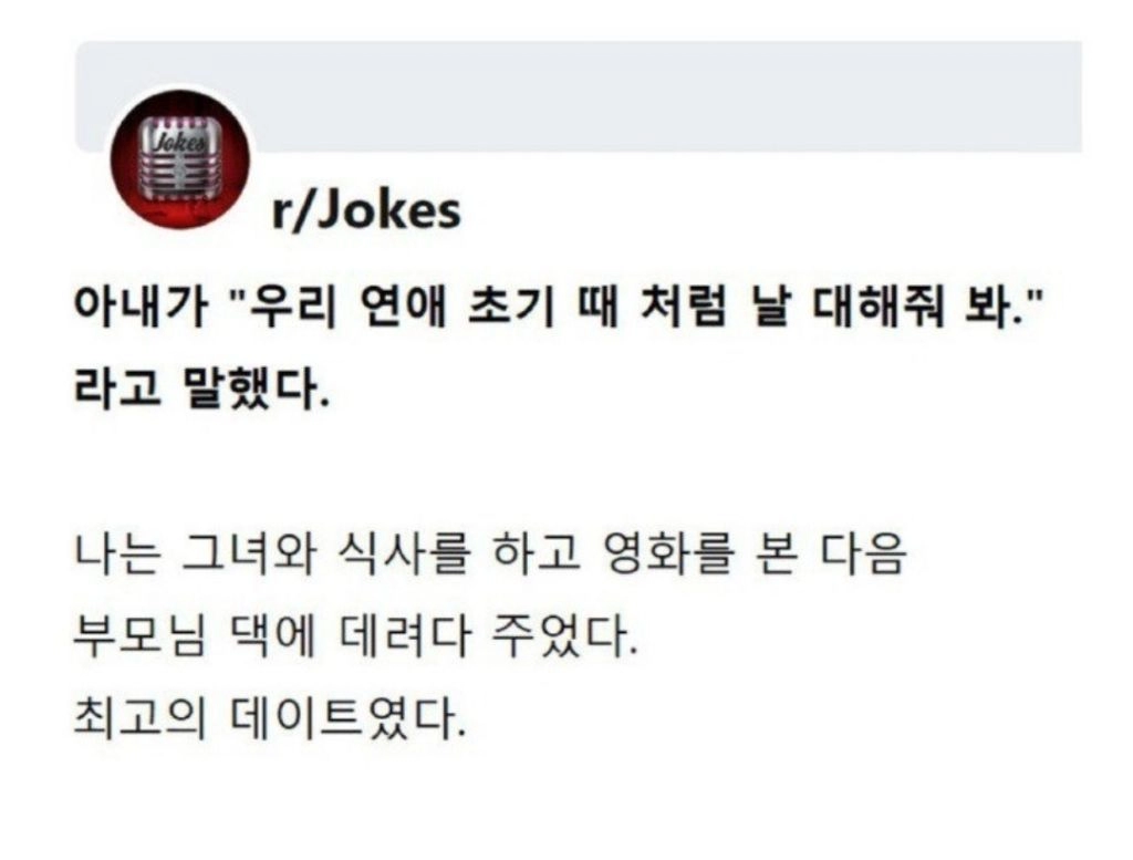 최고의 데이트