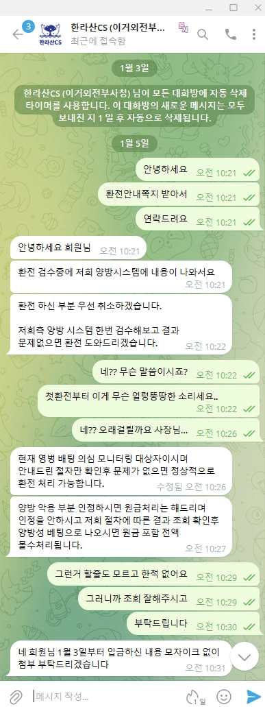 한라산 먹튀