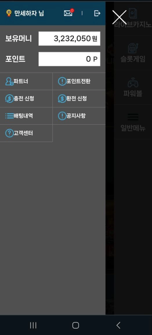 나가월드  먹튀