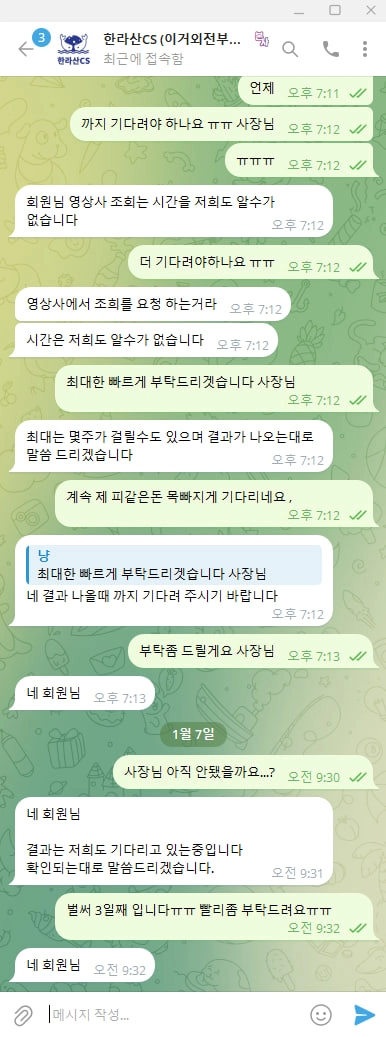 한라산 먹튀
