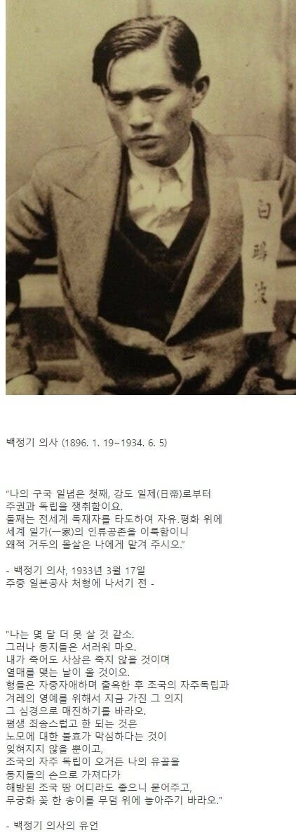 체포된 독립운동가의 눈빛