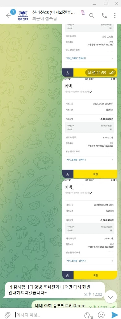 한라산 먹튀