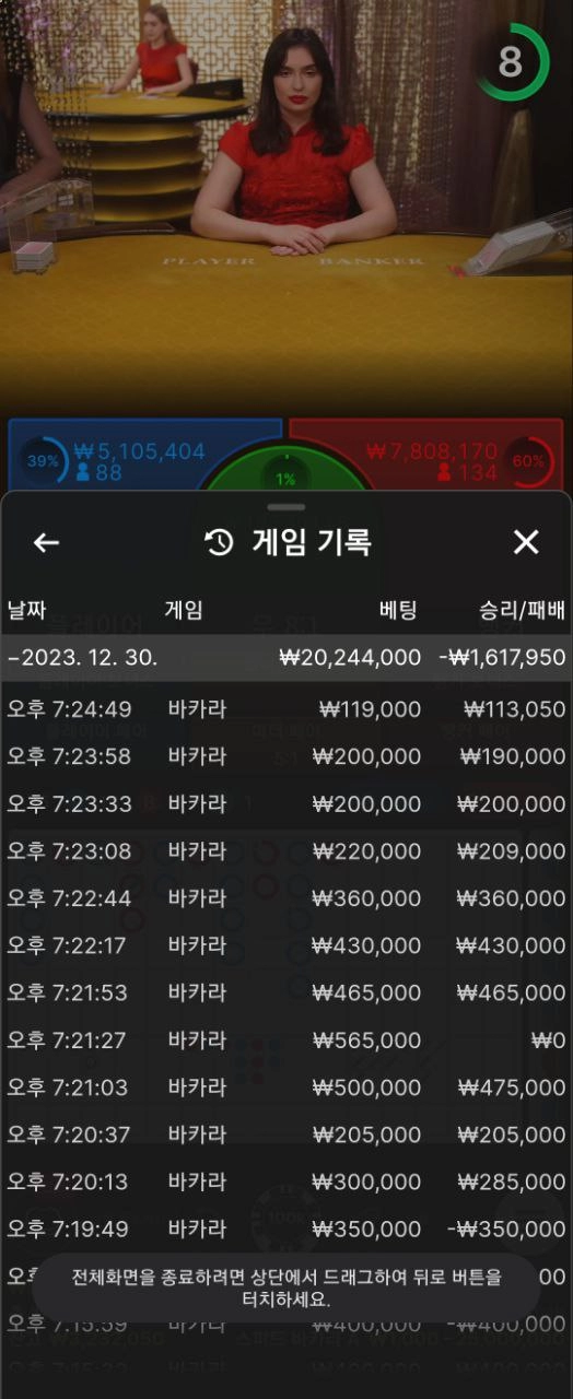 나가월드  먹튀