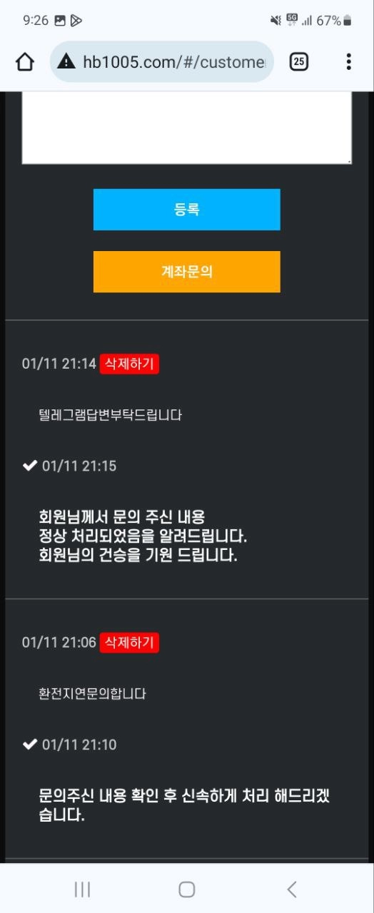 한방 먹튀