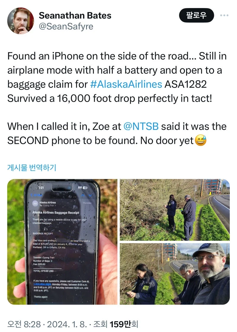 아이폰 비행기모드 성능입증