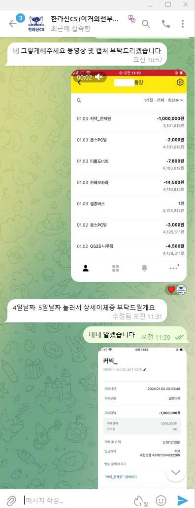 한라산 먹튀