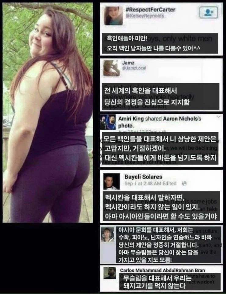 오직 백인 남자들한테만 허락한 여자