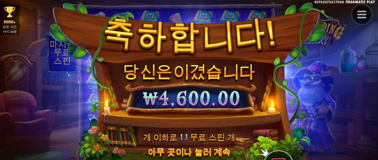 머선 일이고
