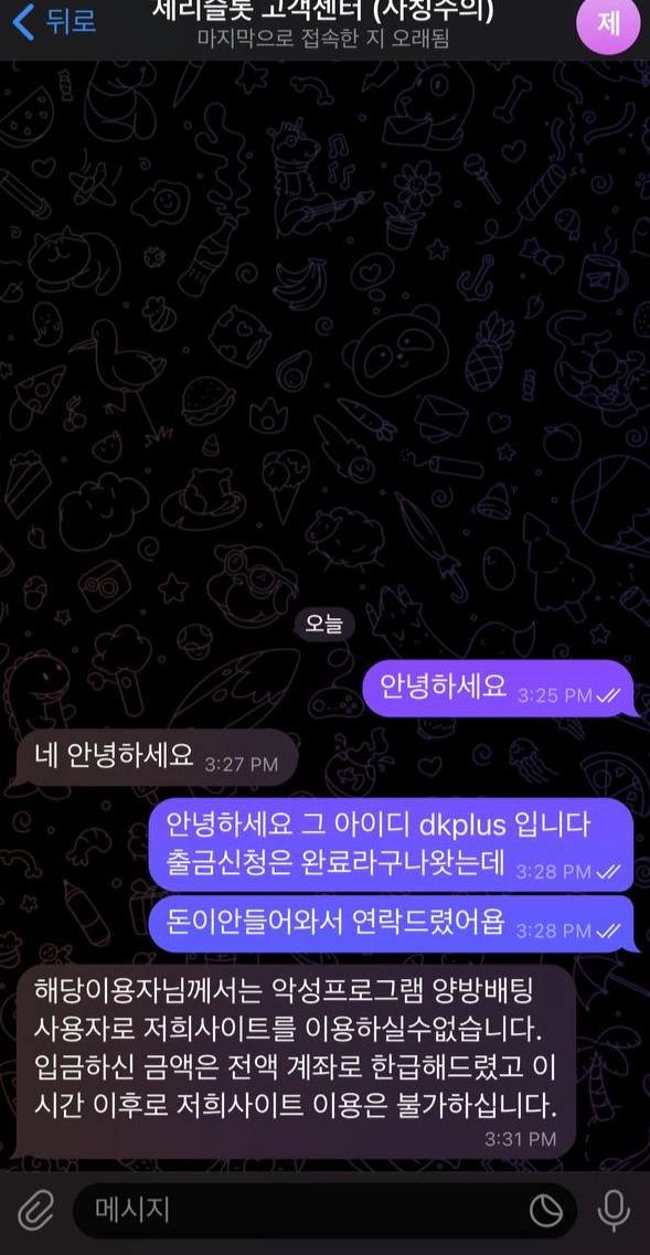 제리슬롯 먹튀