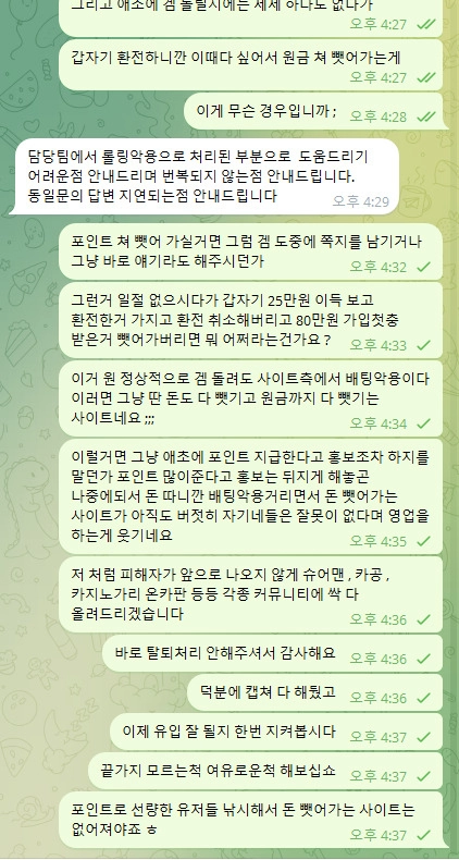 하이리밋 먹튀