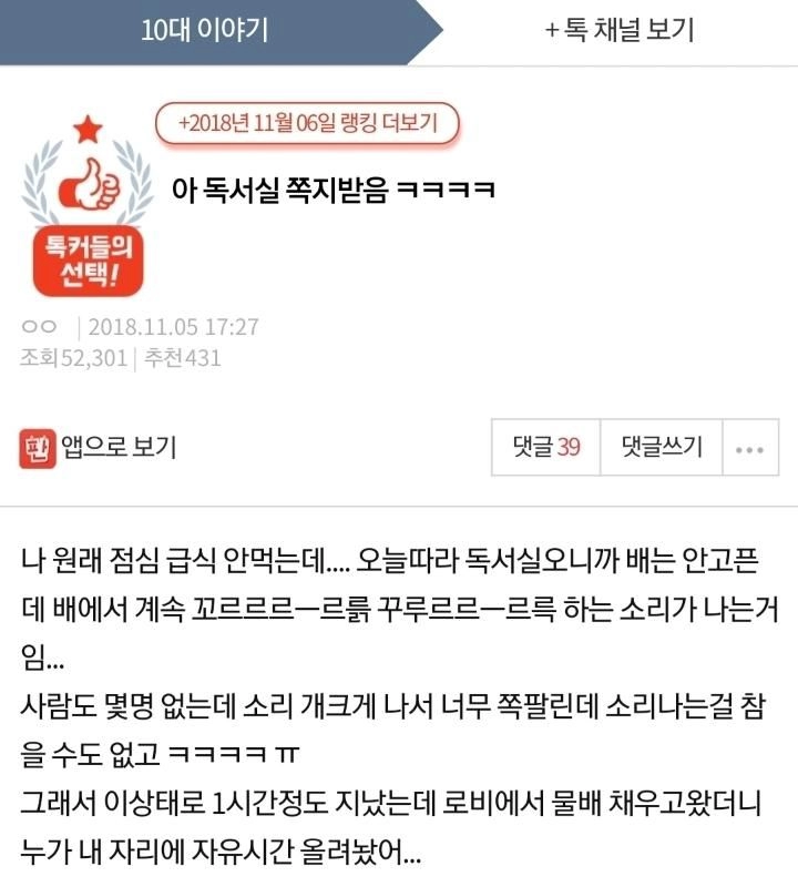 아 독서실에서 쪽지받음 ㅋㅋㅋ