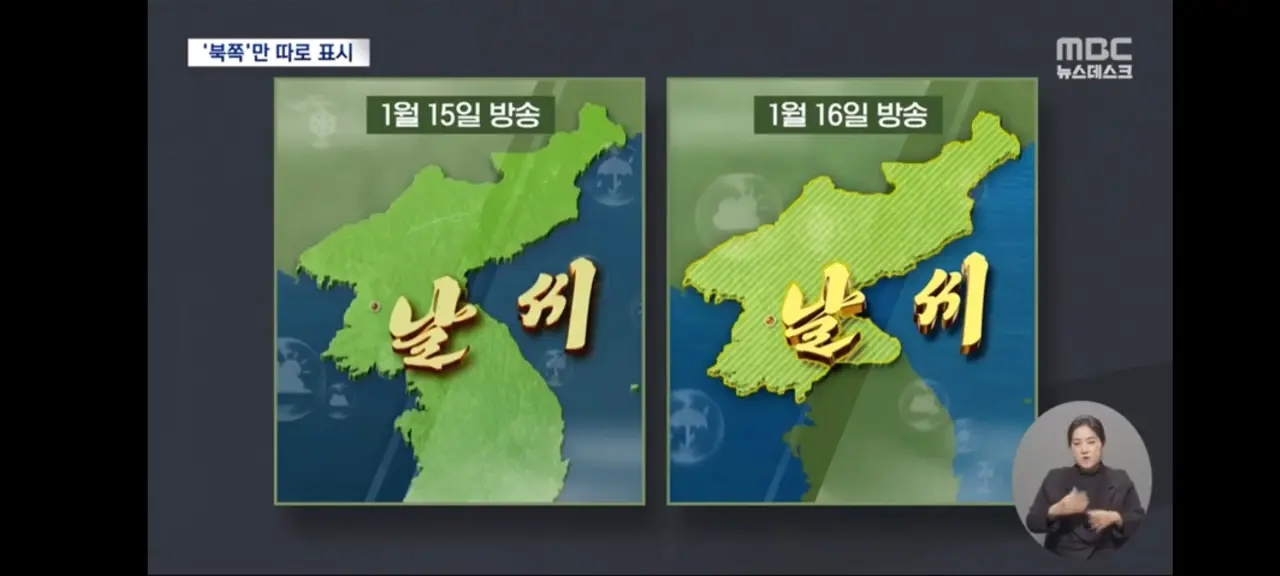 현재 북한방송에서 보도되는 한반도 상태