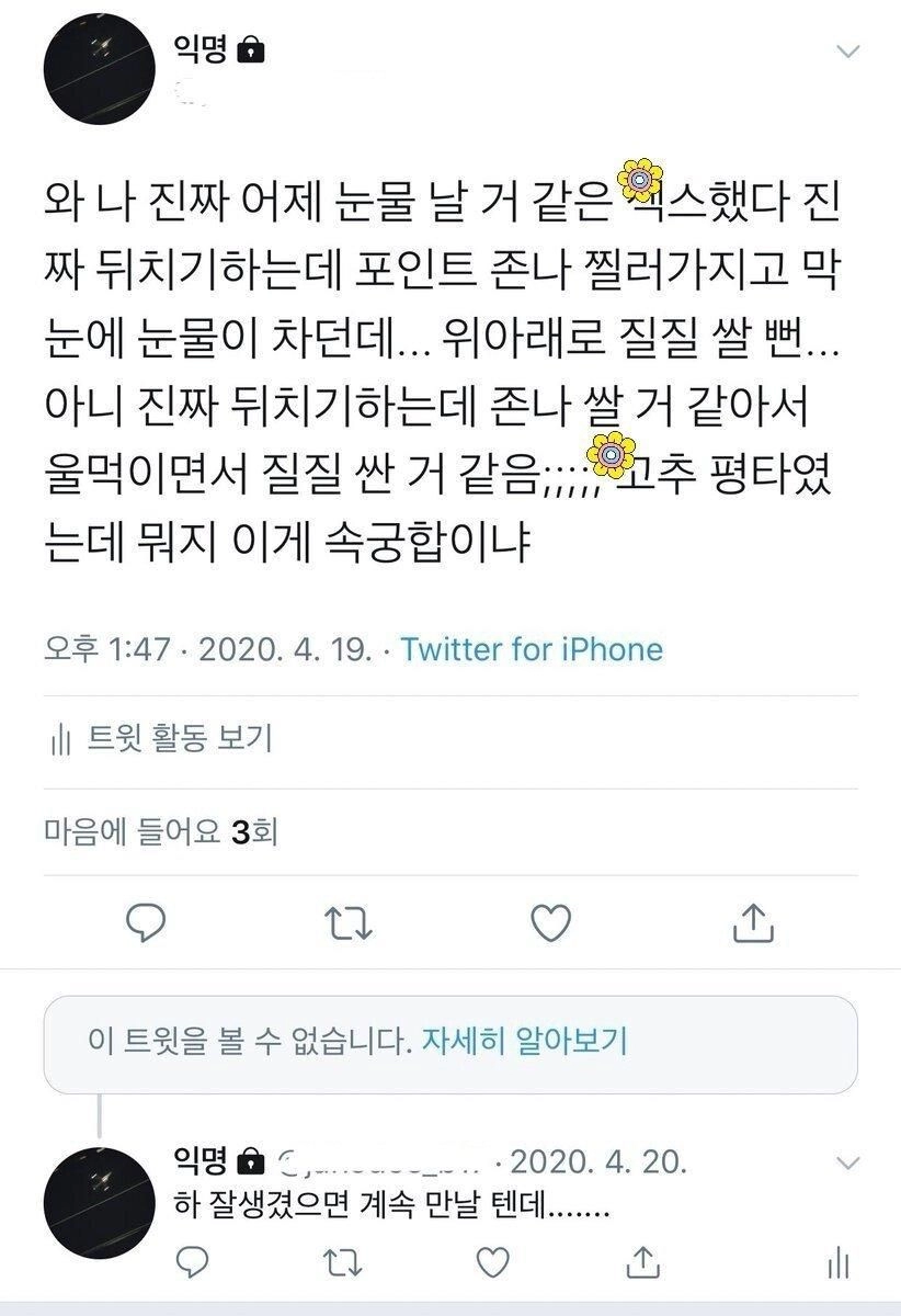 속궁합이 중요한 이유