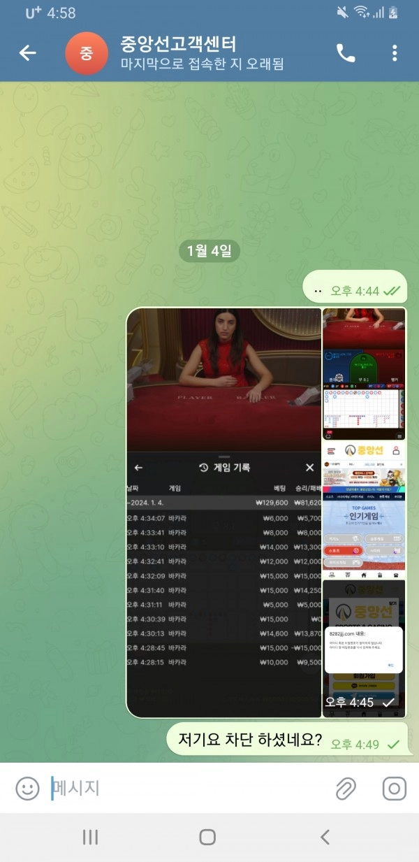 중앙선 먹튀