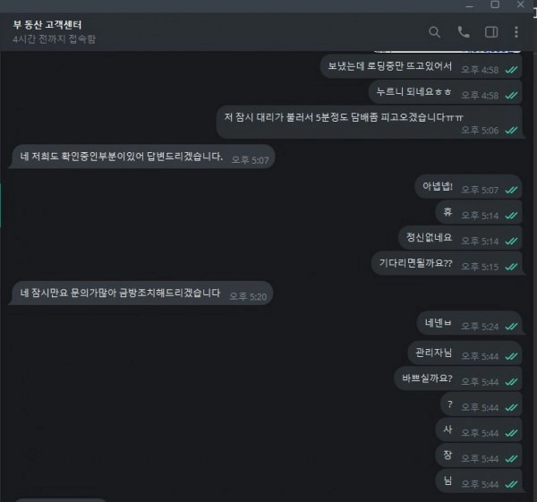 부동산 먹튀