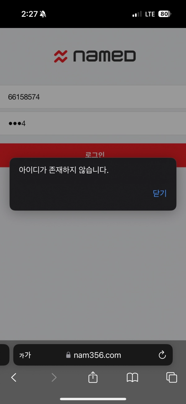 네임드  먹튀