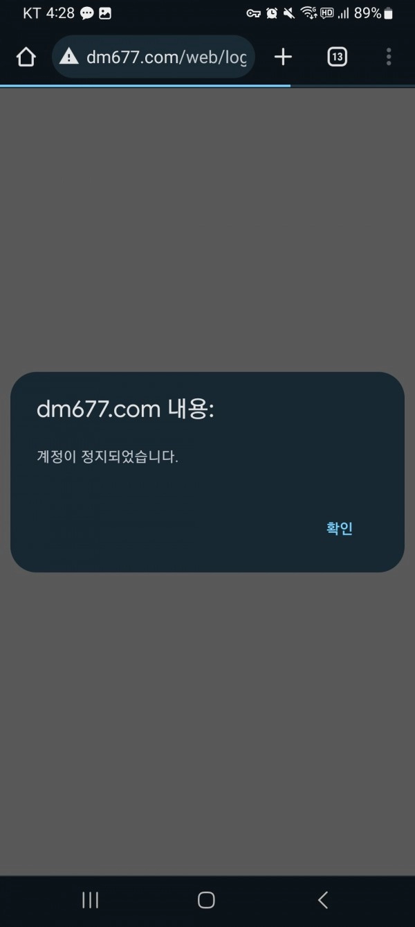 아몬드 먹튀