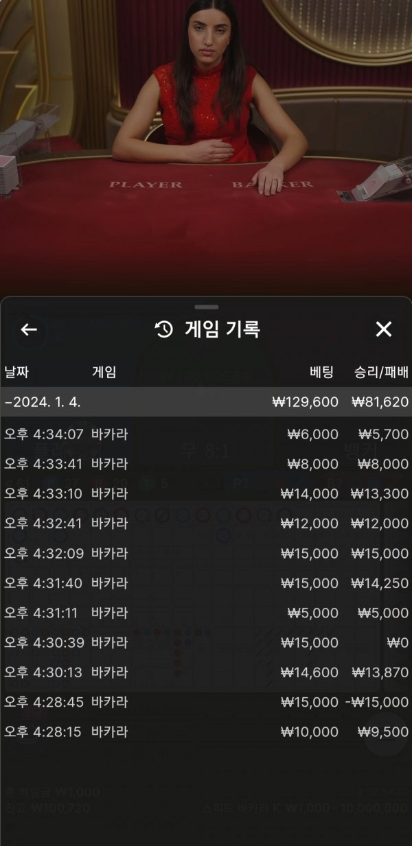 중앙선 먹튀