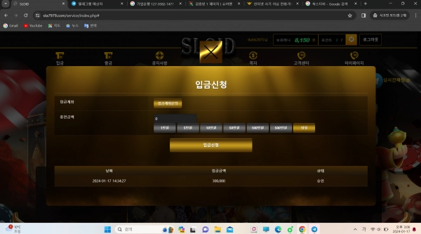솔리드  먹튀