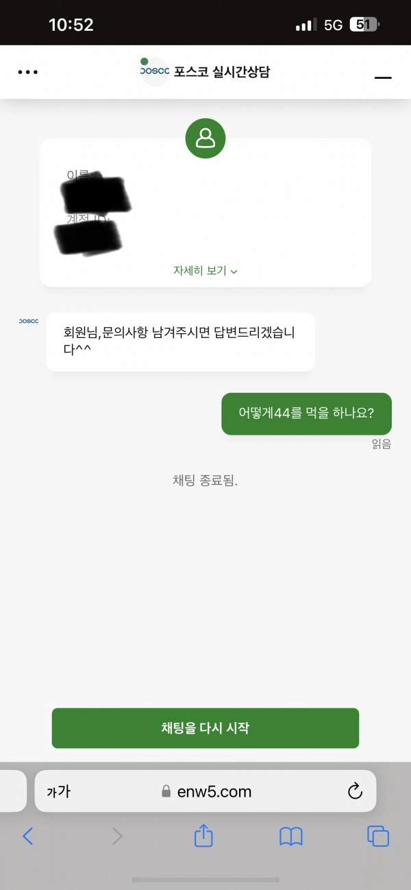 포스코 카지노  먹튀