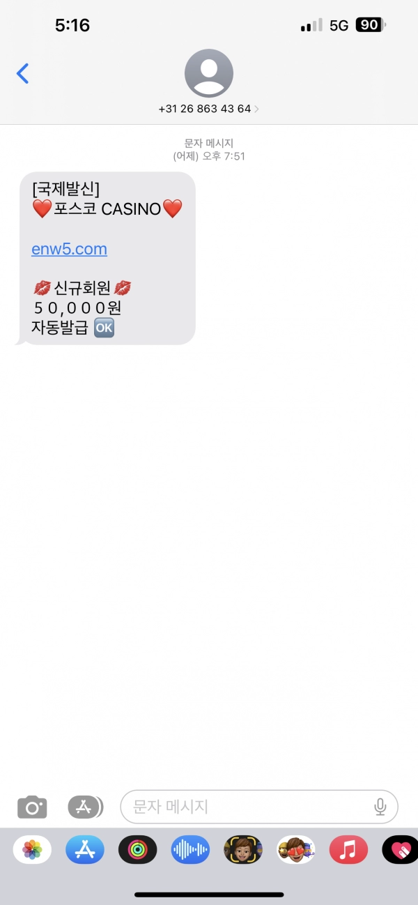 포스코 카지노  먹튀