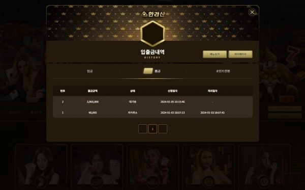 한라산  먹튀