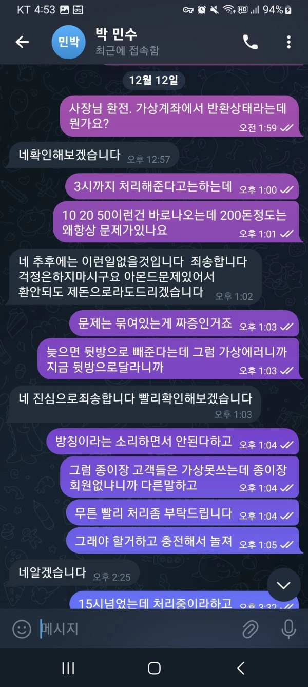 아몬드 먹튀