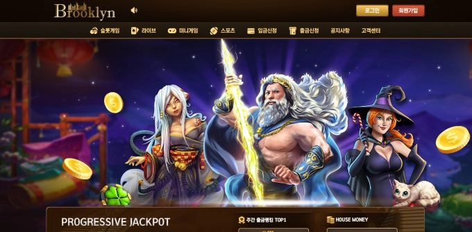 브루클린 먹튀