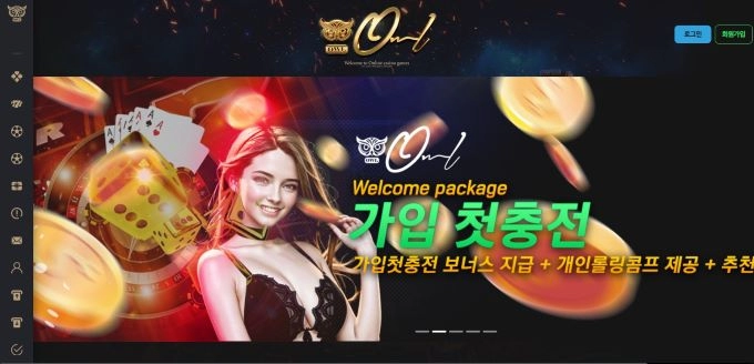 아울  먹튀