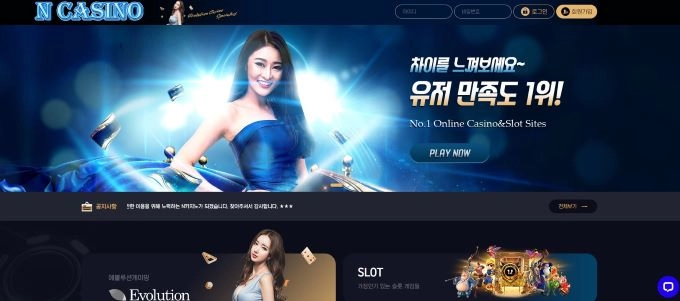 엔카지노 먹튀