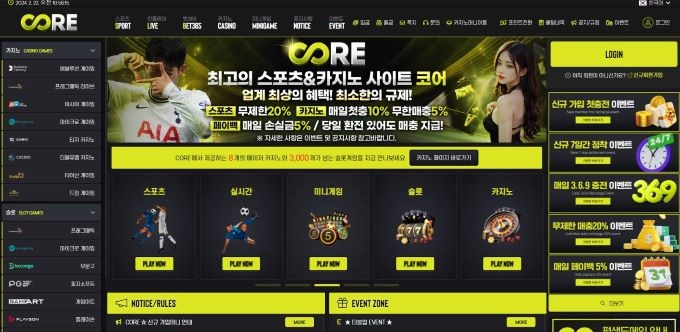 코어 먹튀