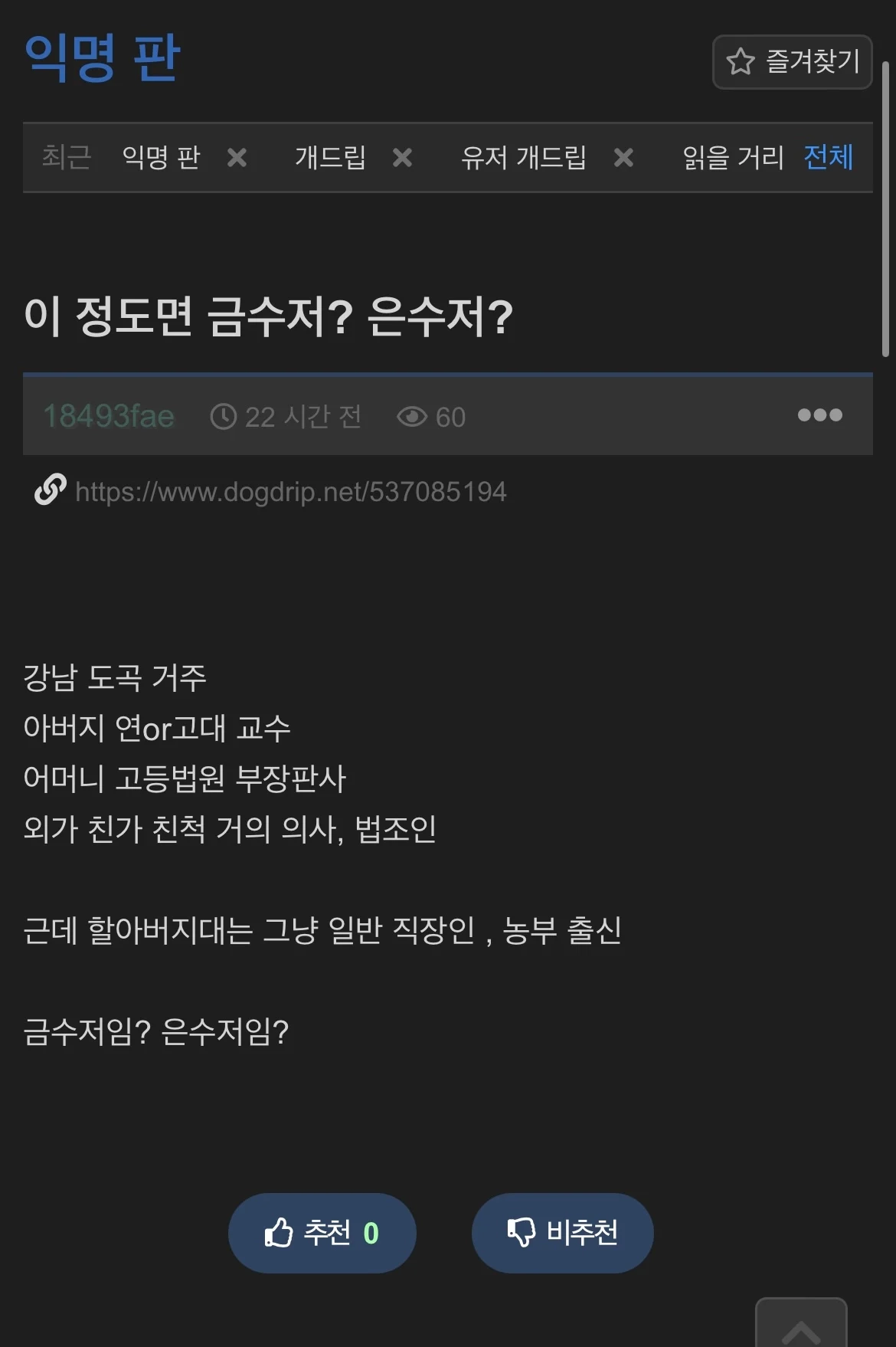요즘 금수저 특 🥄