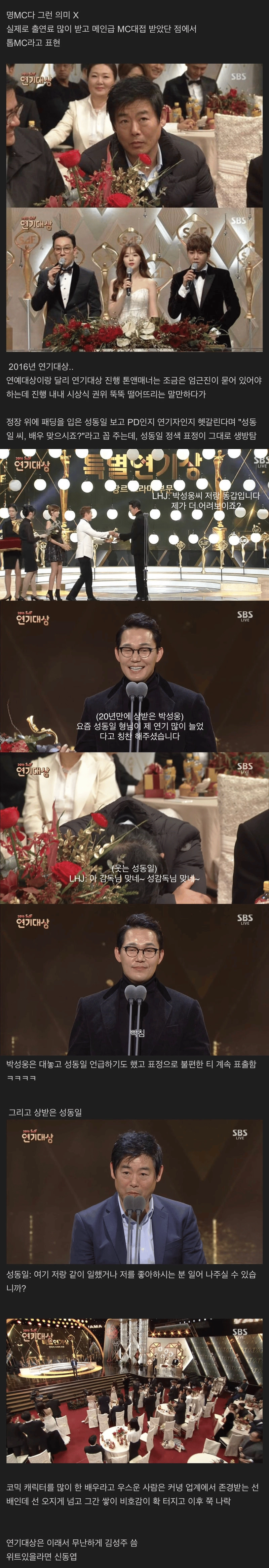 이휘재가 확실하게 나락간 사건