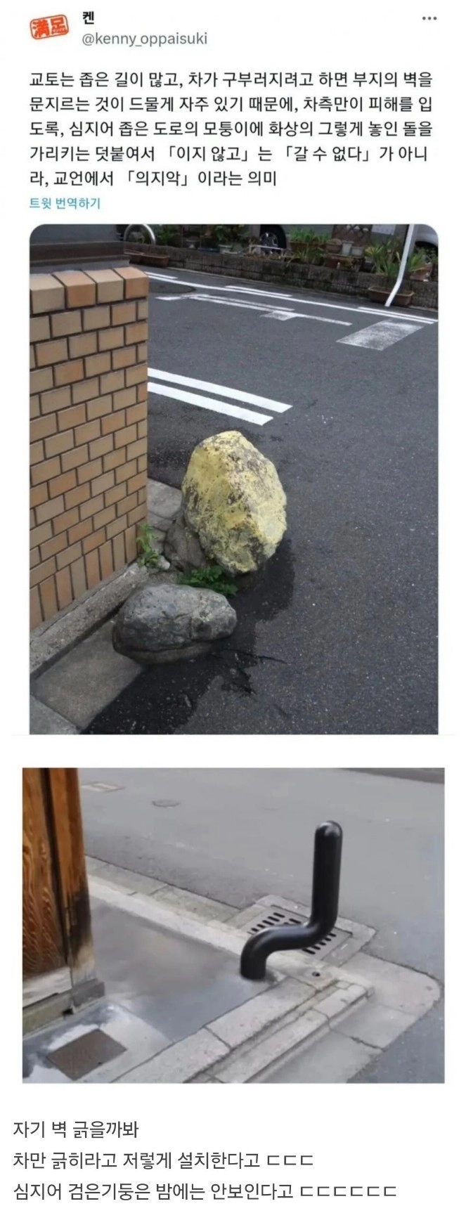 교토에만 존재한다는 신기한 배려문화