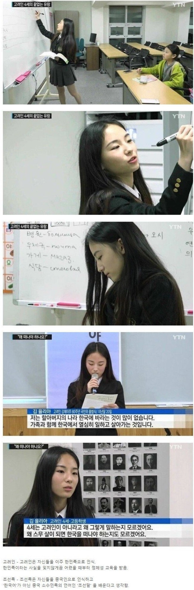 한국에서 살고 싶다는 고려인 여학생