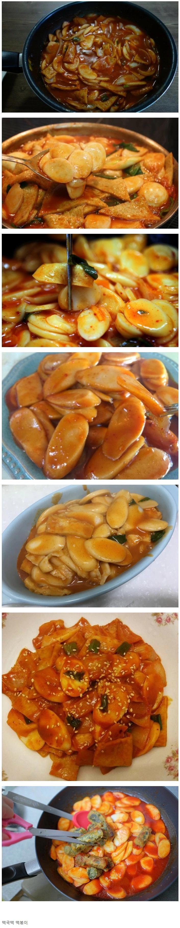 호불호 갈리는 떡볶이