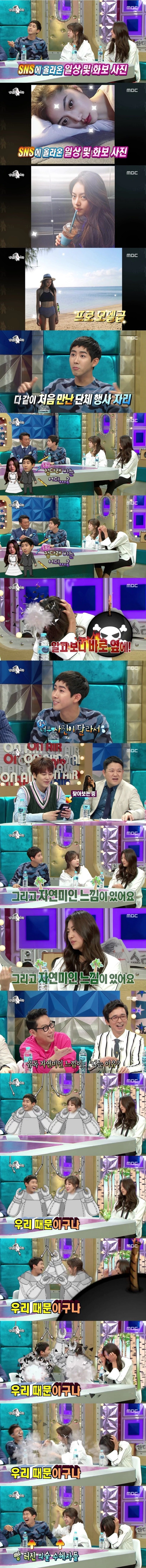 정다래가 유독 자연미인 느낌 났던 이유