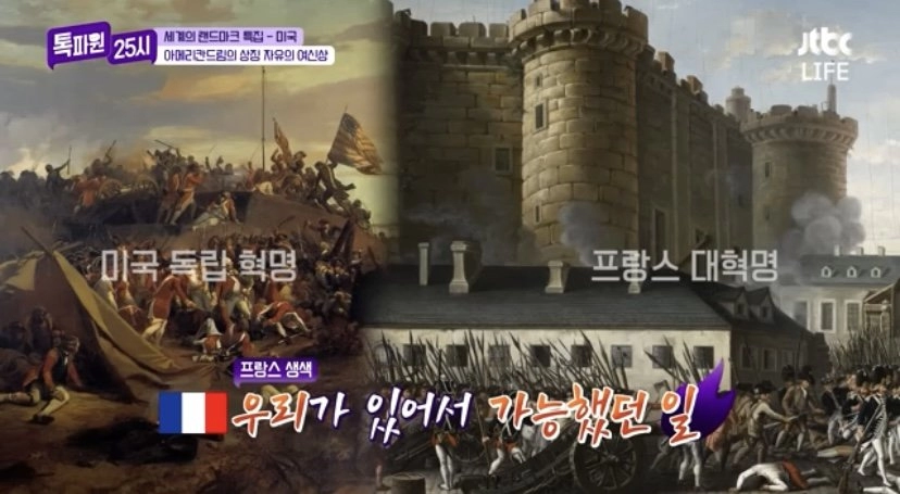미국과 프랑스가 자주 싸운다는 주제 수준