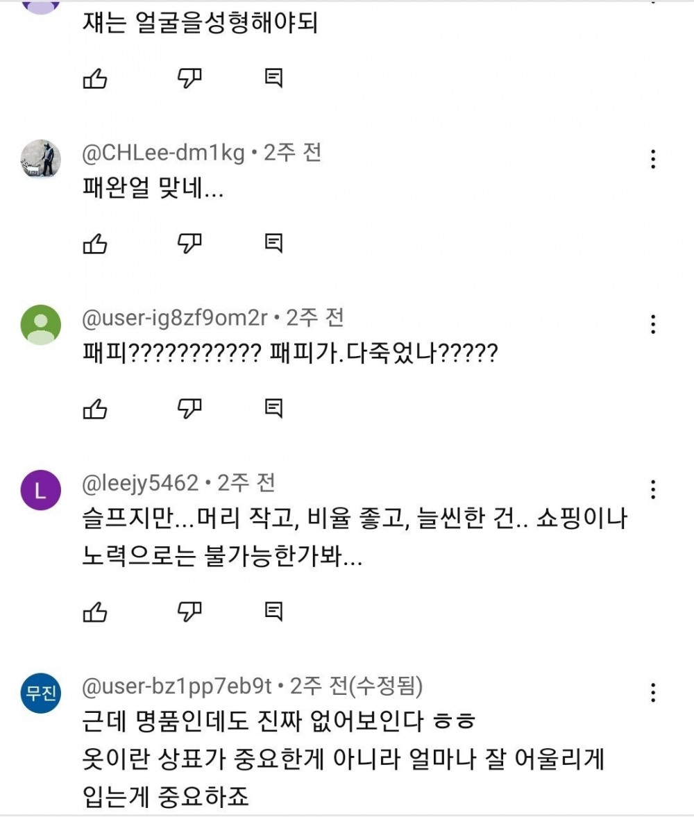 명품 이미지 박살내는 연예인 원탑